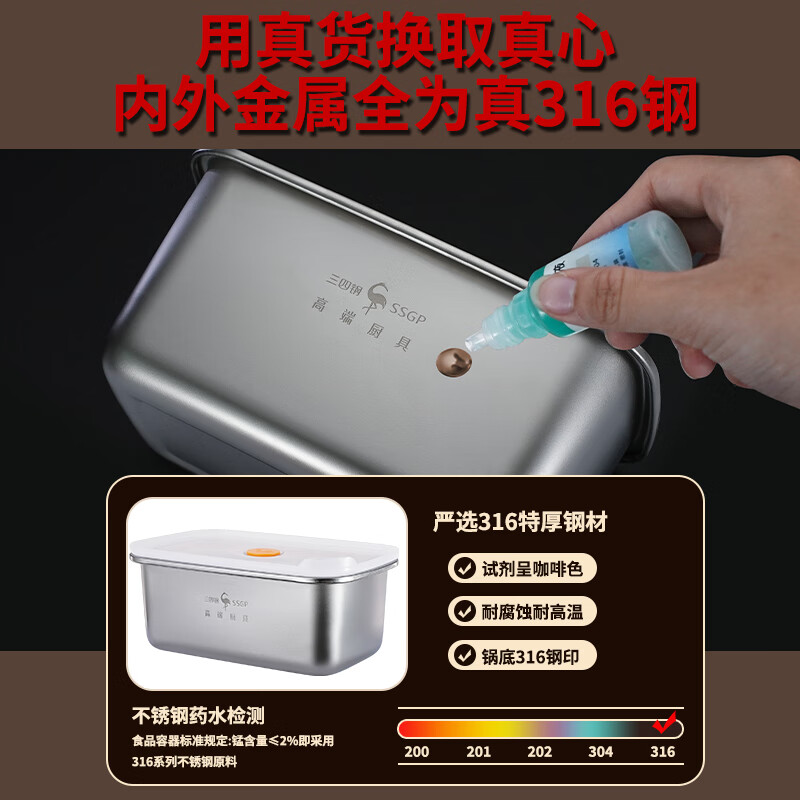 叁肆钢保鲜盒316不锈钢冰箱水果收纳盒密封防潮1000ml 1号会员店