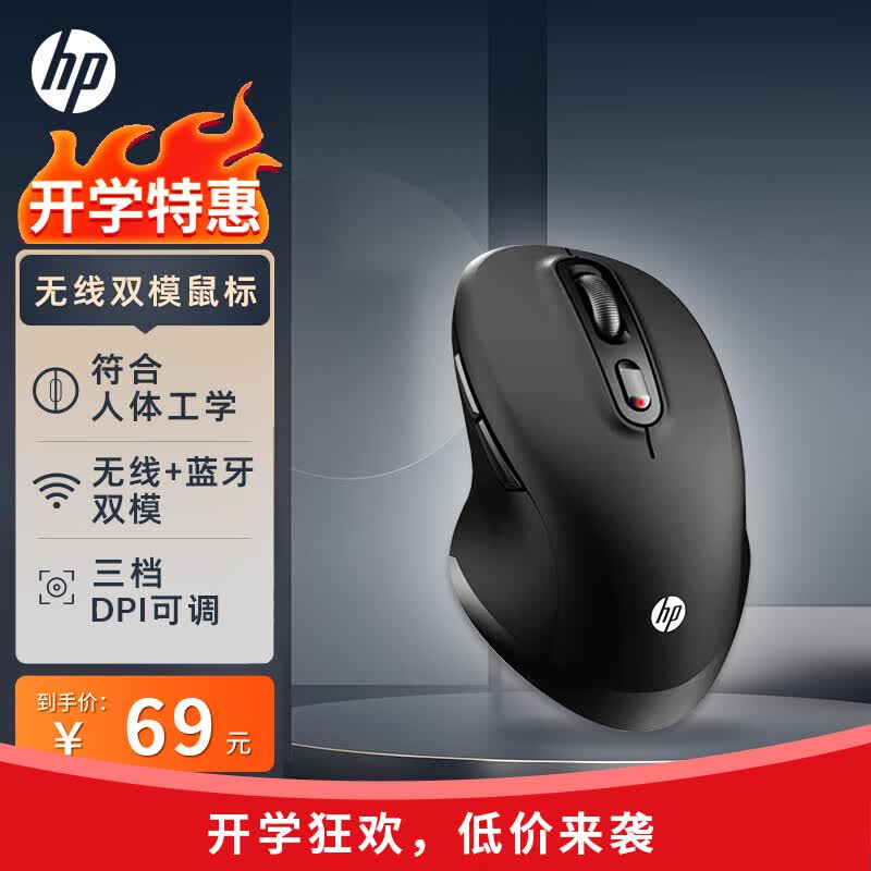 惠普(HP) FM710A无线/蓝牙双模鼠标 轻质便携 持久办公体验 类肤材质蓝牙激光鼠标 磨砂黑高性价比高么？