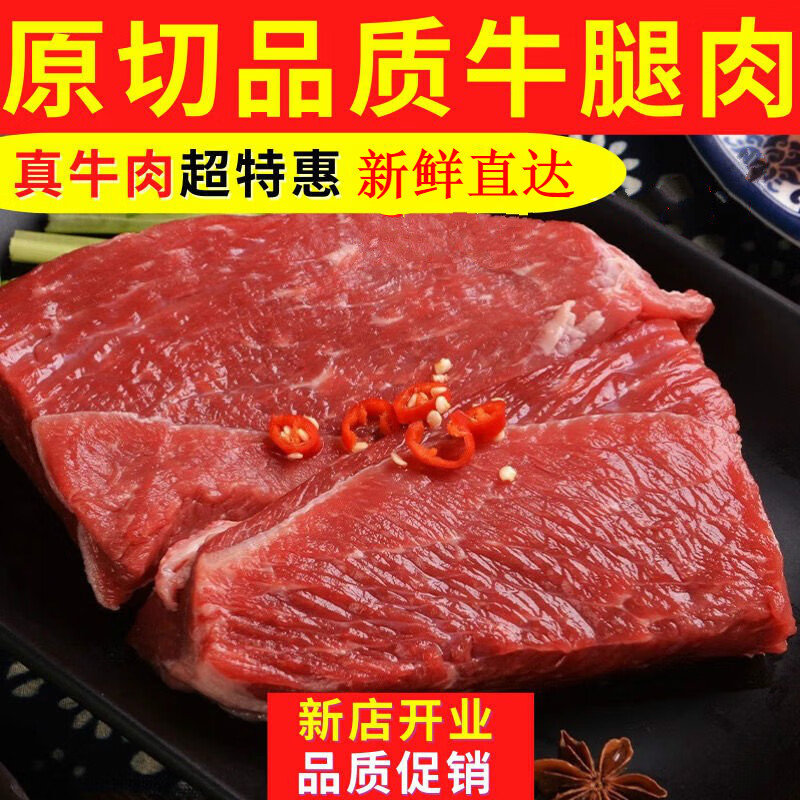 牛后腿肉散养黄牛肉牛腿肉整块原切牛肉特惠生鲜牛肉 锦蜜姬 美味牛腿