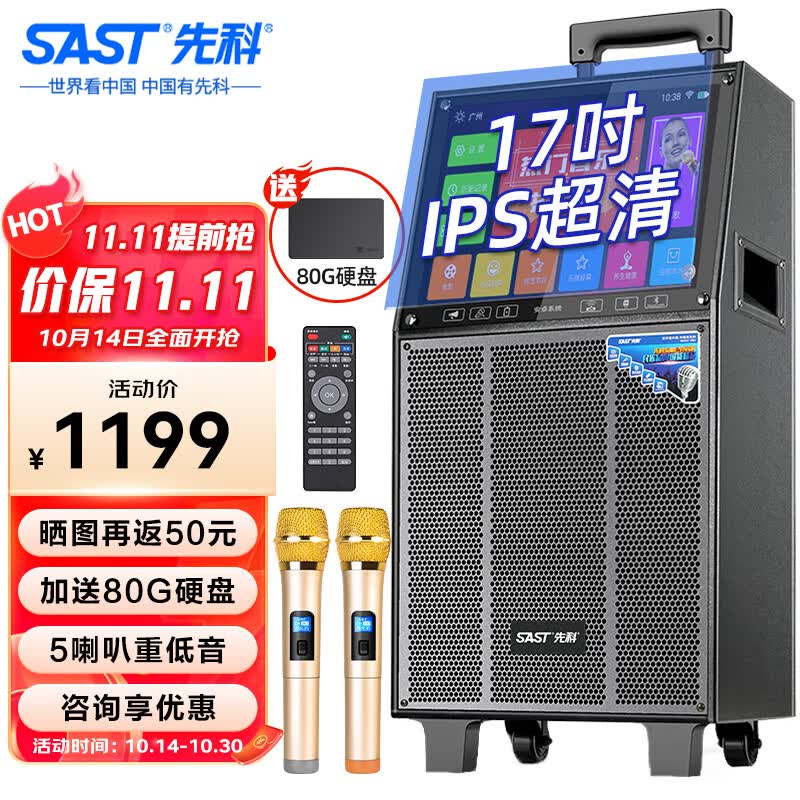 先科家庭ktv音响套装点歌机一体机家用卡拉ok户外k歌唱歌全套设备广场舞音响带显示屏 【热门】17吋超清屏+8吋三分频5喇叭+80G硬盘怎么样,好用不?