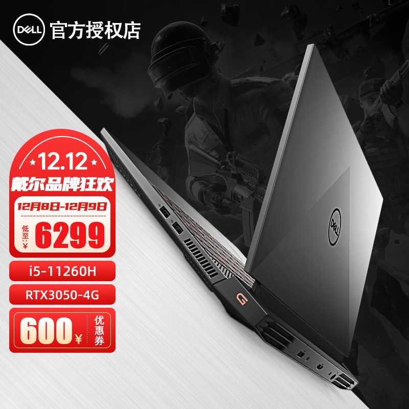 戴尔g15 5511 dell游匣3060笔记本游戏本游侠g3游戏电脑i7笔记本全能本轻薄学生电竞本 i5-11260H | RTX3050-4G黑武士 16G/512G PCle