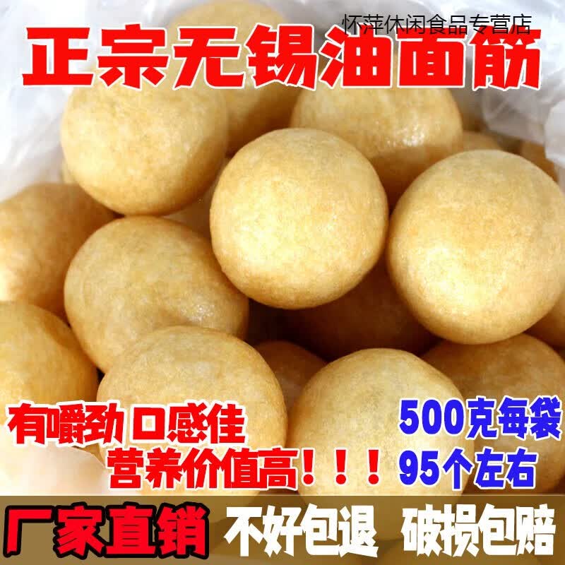 纳嘉新无锡清水油面筋塞肉丸麻辣烫火锅食材油面筋球厂家直销商用450