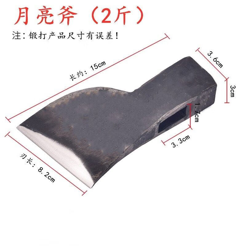 纖悉必具手工鍛打軌道鋼斧頭砍柴砍樹劈柴斧頭木工斧多功能戶外開山伐木斧 2斤月亮斧（中刃） 只有斧頭-