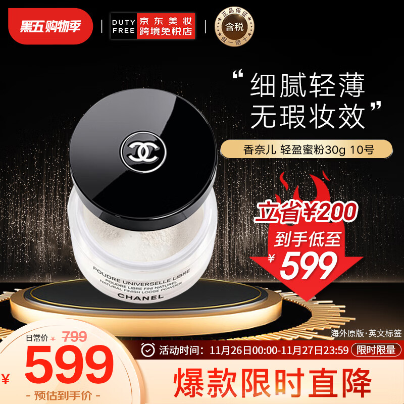 蜜粉散粉价格变化趋势|蜜粉散粉价格走势