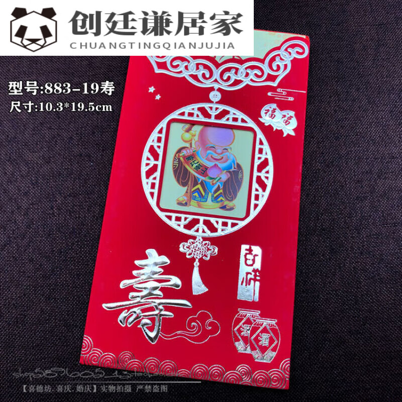 创京懿选寿宴请柬贺寿祝寿贴过寿宴喜帖中风邀请函请柬打印 88319寿