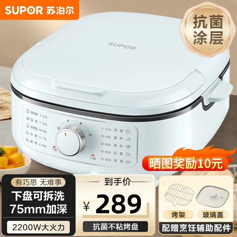 ղSUPOR 75mm˫ȵ忾ͻ2200Wһ๦ܹ ̿ɲϴJT2828R891220.23Ԫȯ