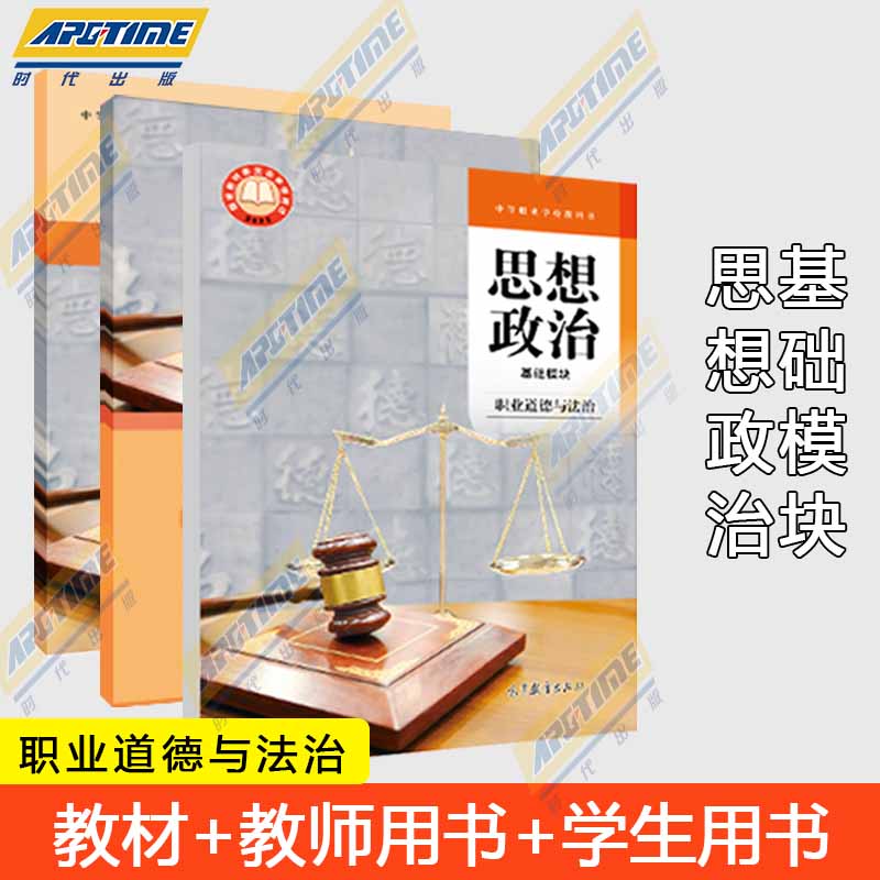 中职中专教材查这个商品的价格走势|中职中专教材价格历史