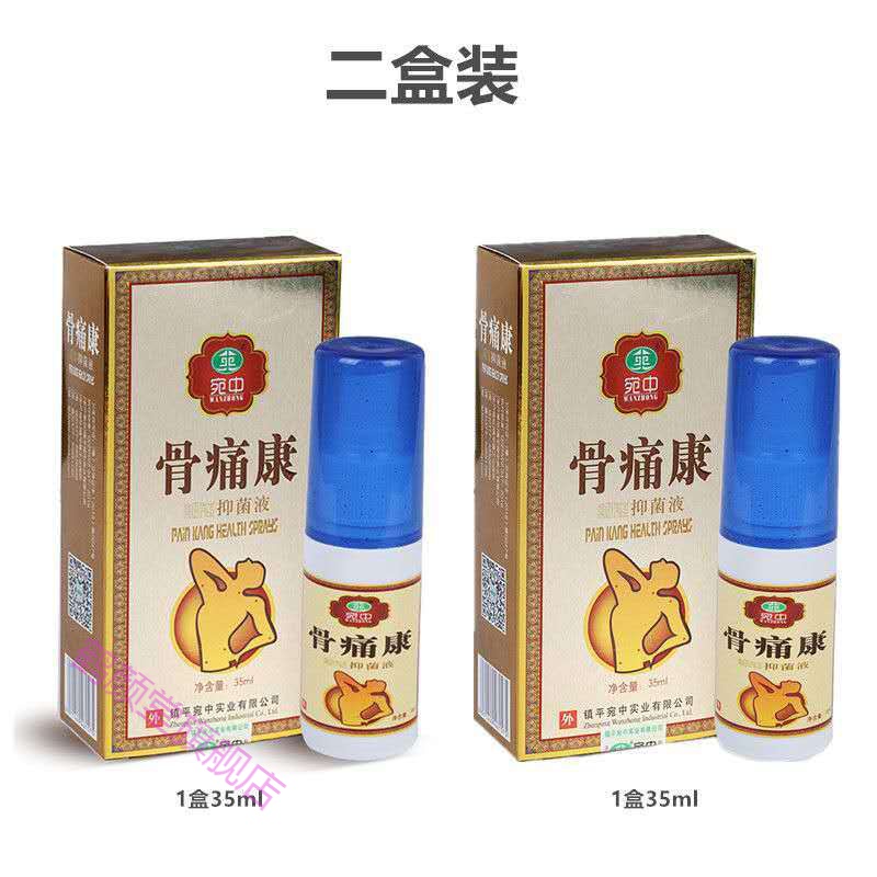 【官方旗舰】高效骨痛康高效骨痛康喷剂膝盖关节疼痛神器立消贴脚干脚