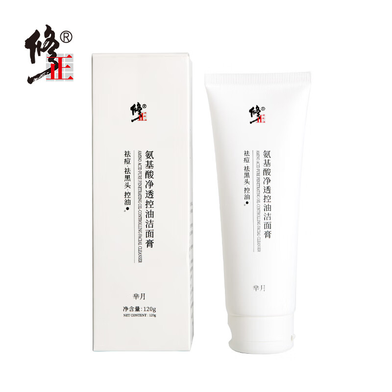 修正氨基酸洗面奶120g