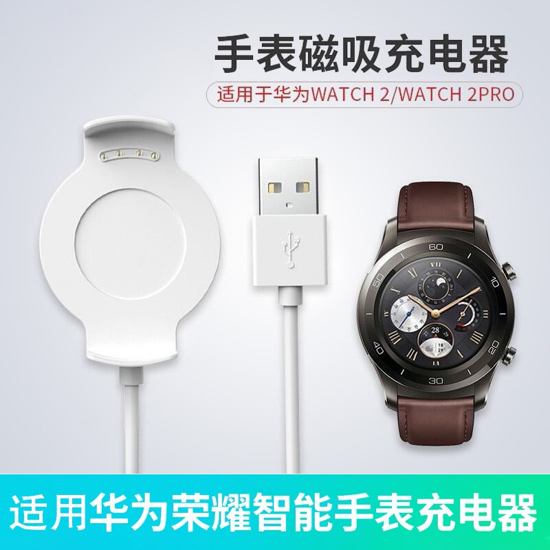 原奘适用华为手表充电器watch gt2荣耀magic智能运动手环充电线磁力