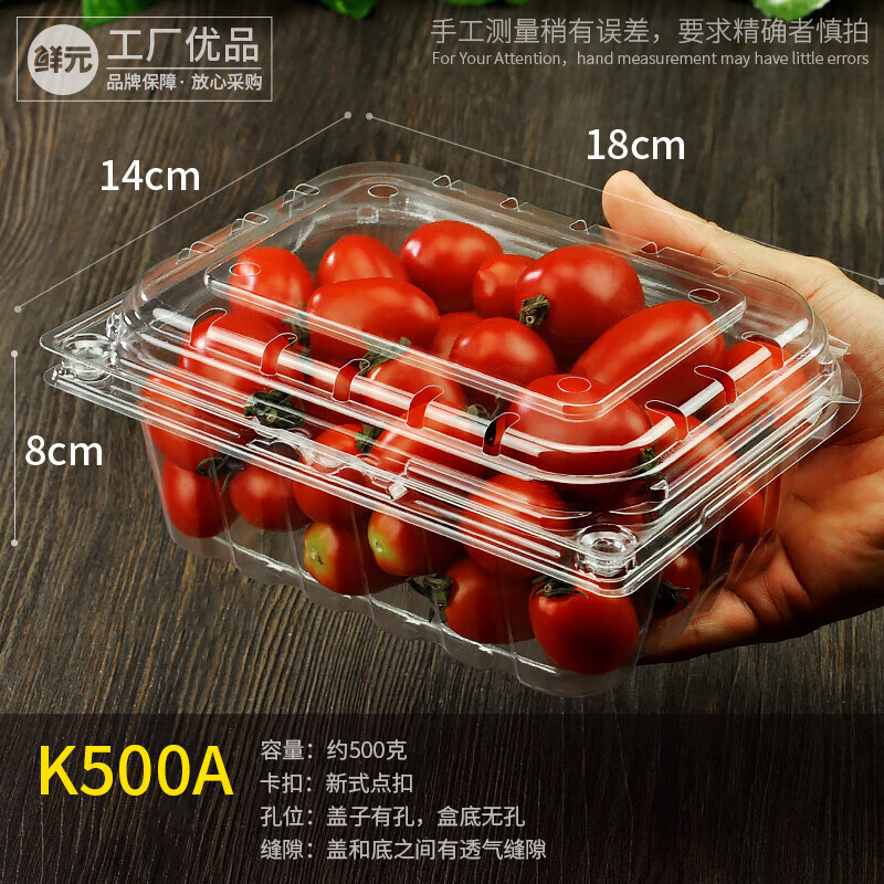 鲜元加厚精品水果盒一次性水果包装盒子500克果蔬打包盒打孔透气 K500A【整箱600个】 （约1.2斤