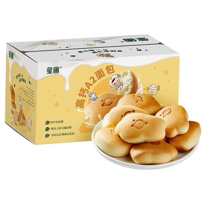 星圃A2小面包儿童早餐零食A2纯牛奶和面小馒头宝宝零食 原味小面包*1箱（14枚）