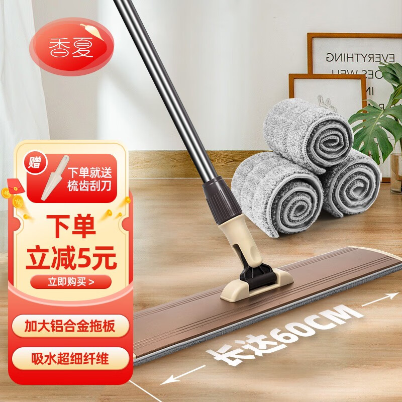 拖把最低价在什么时候|拖把价格走势图
