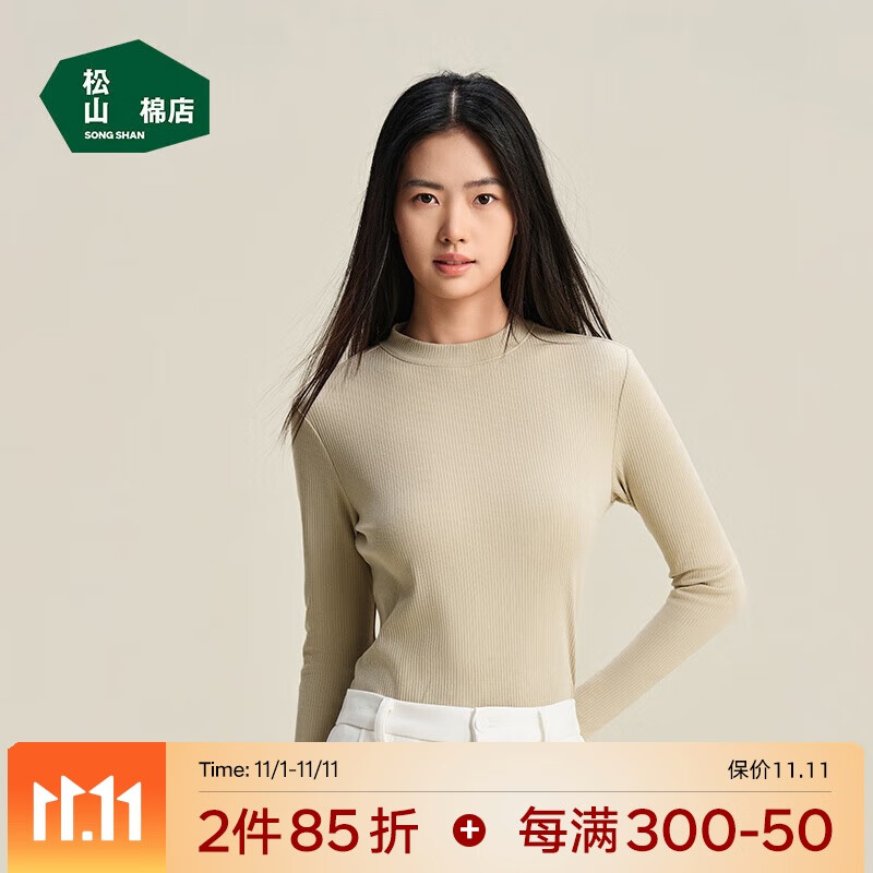 松山棉店【自由穿】柔软棉女保暖打底内衣女秋衣小高领-卡其XL/170