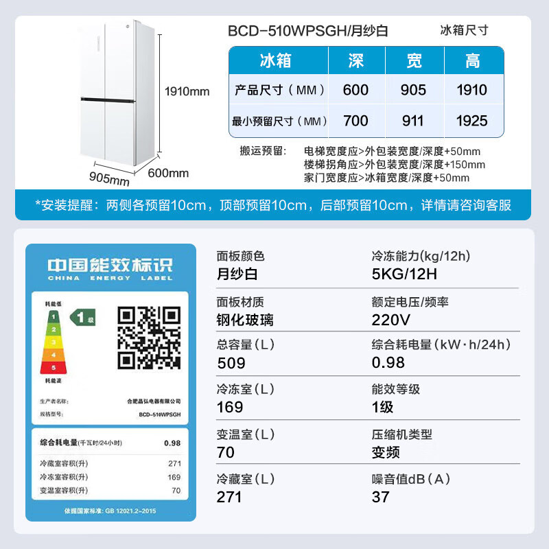 格力(GREE)晶弘变频十字门双开四开多门 大容量家用冰箱智能家电风冷无霜超薄冰箱 60厘米平嵌BCD-510WPSGH月纱白
