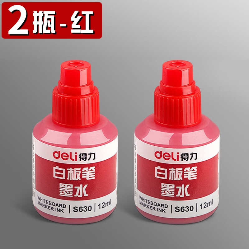 得力（deli）白板笔水性可擦可加墨水教师用儿童黑板笔大容量办公用品文具画板笔写字板笔易擦粗头 红色墨水2瓶