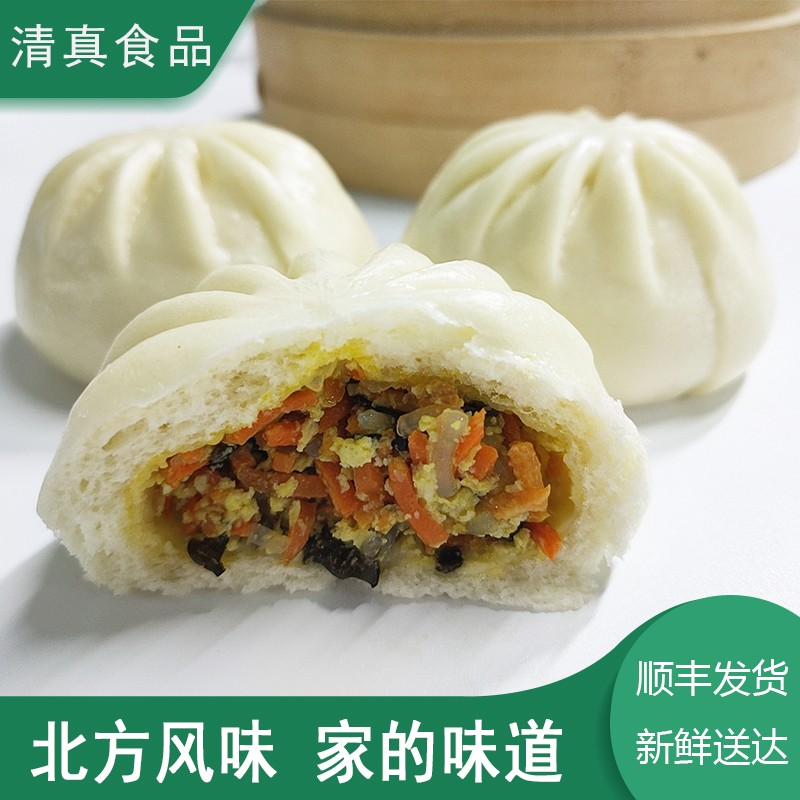 回鄉(xiāng)齋清真韭菜雞蛋包子茴香速食早餐半成品素菜白菜豆腐粉條包子速凍 胡蘿卜雞蛋包4袋(共32個)