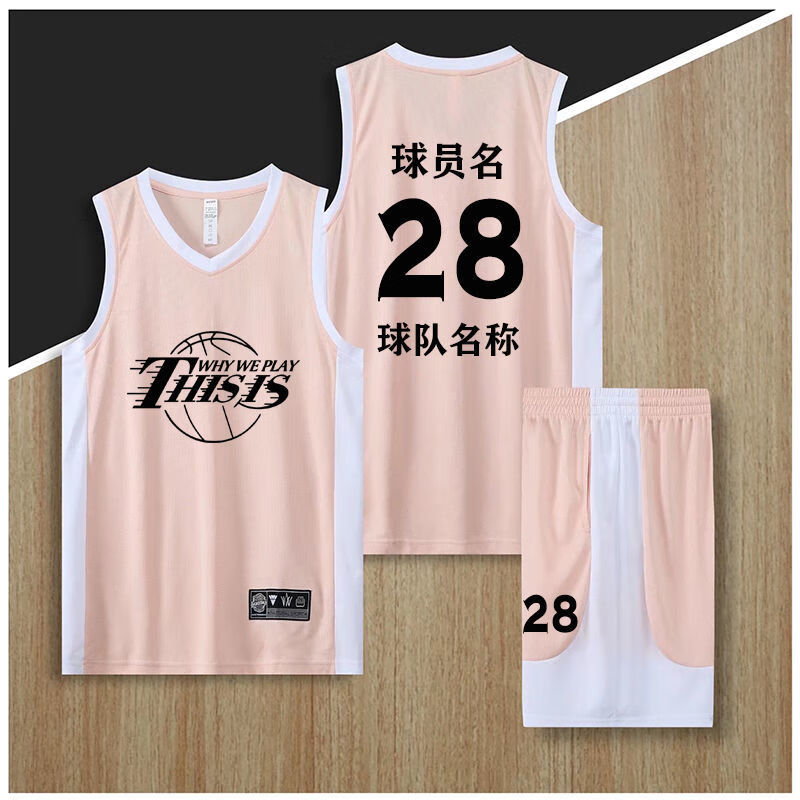 篮球服定制比赛运动套装印字球衣全套学院班服 淡粉色【可改图案号码