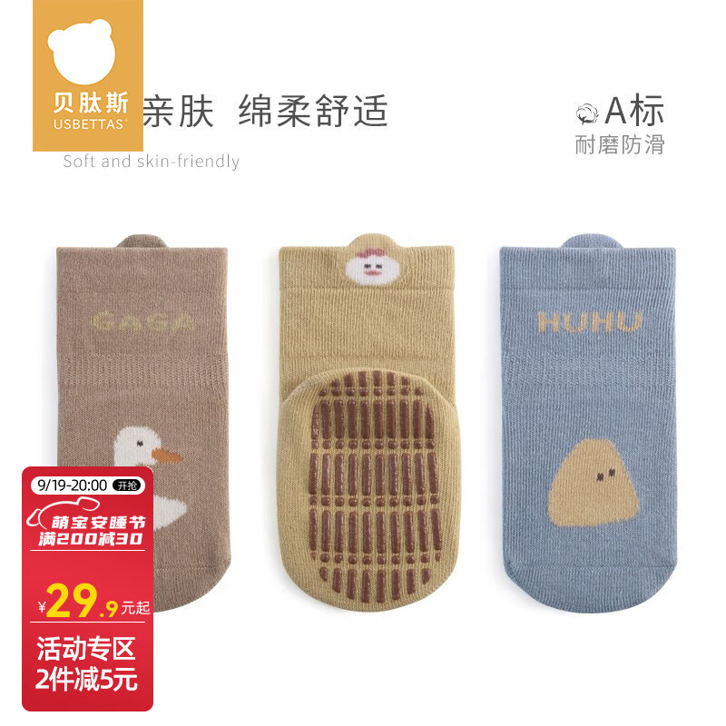 贝肽斯儿童袜子春秋精梳棉宝宝防滑地板袜0-5岁四季硅胶防滑学步袜精选 大鹅+小鸡+粽子 3双装 M码 1-3岁怎么看?