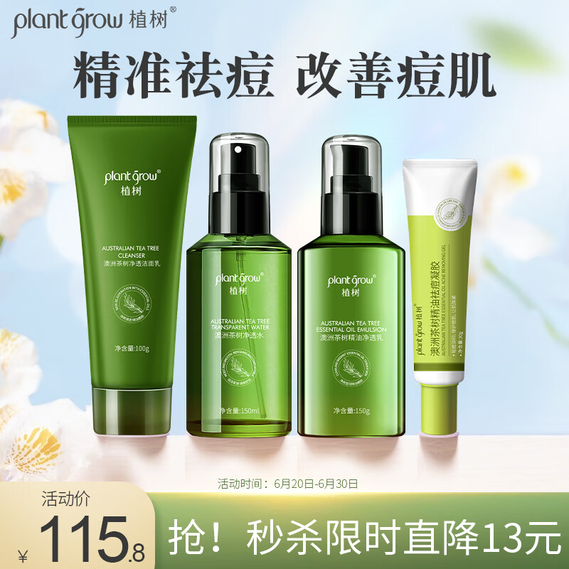 植树套装/礼盒价格走势和销量趋势分析，精心评测推荐！|网络套装礼盒商品历史价格查询