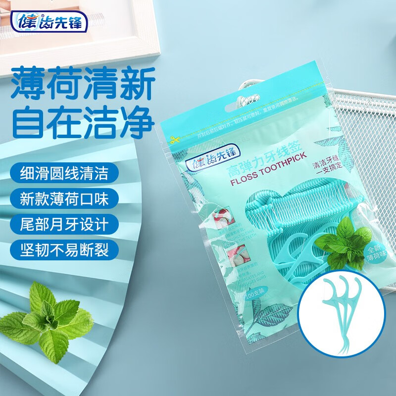 健【全新薄荷味】健高弹力一次性牙线牙线签清洁牙缝清新口气 绿色 薄荷味牙线2袋200支