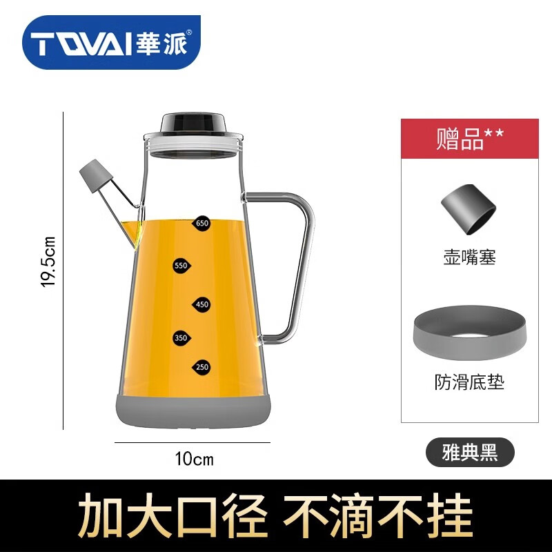 华派（TQVAI）华派玻璃油壶大容量防漏油瓶调料瓶酱油瓶醋壶装油罐家用厨房中式 四代灰色650ML