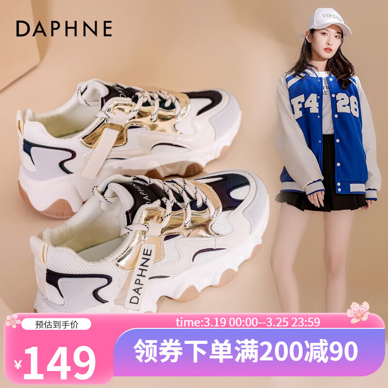 达芙妮（DAPHNE）老爹鞋女增高2022年新款春夏厚底低帮运动学生鞋子女士百搭休闲鞋女潮流 米色 37