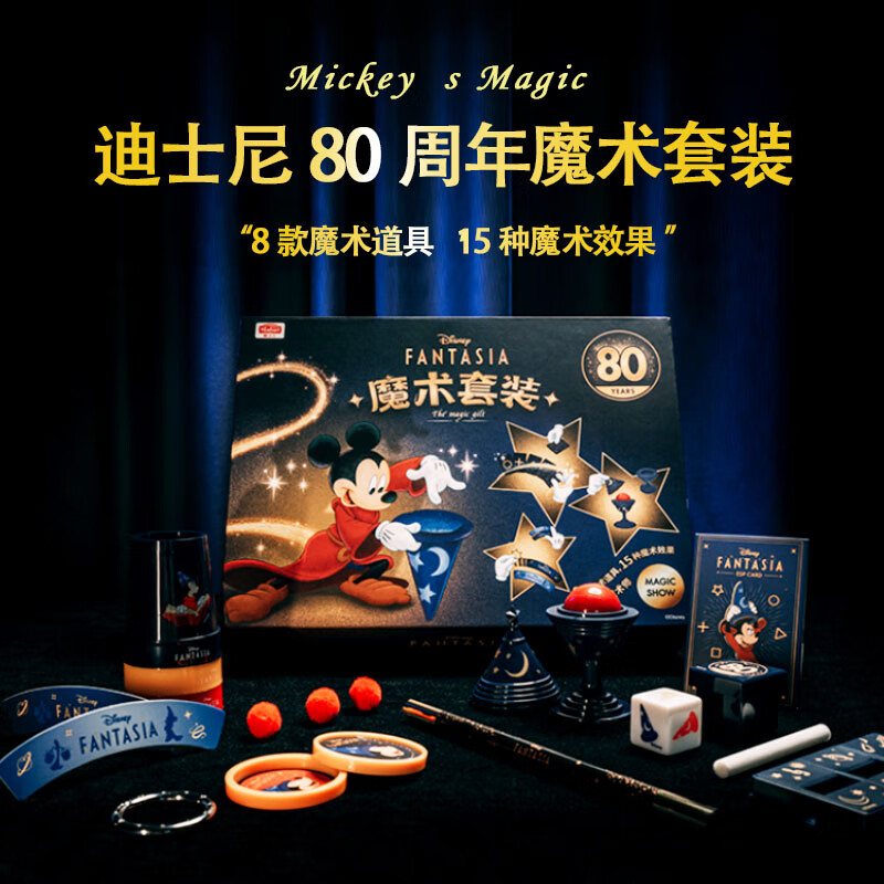 80周年纪念版