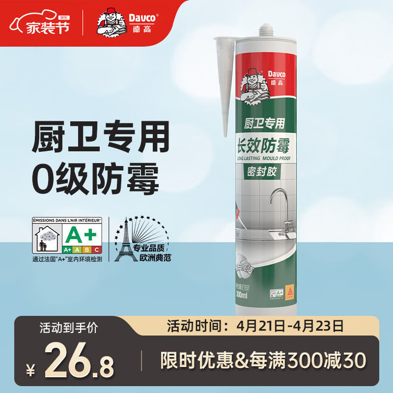 德高(davco)长效防霉玻璃胶厨房卫生间专用马桶防水中性硅酮美容密封