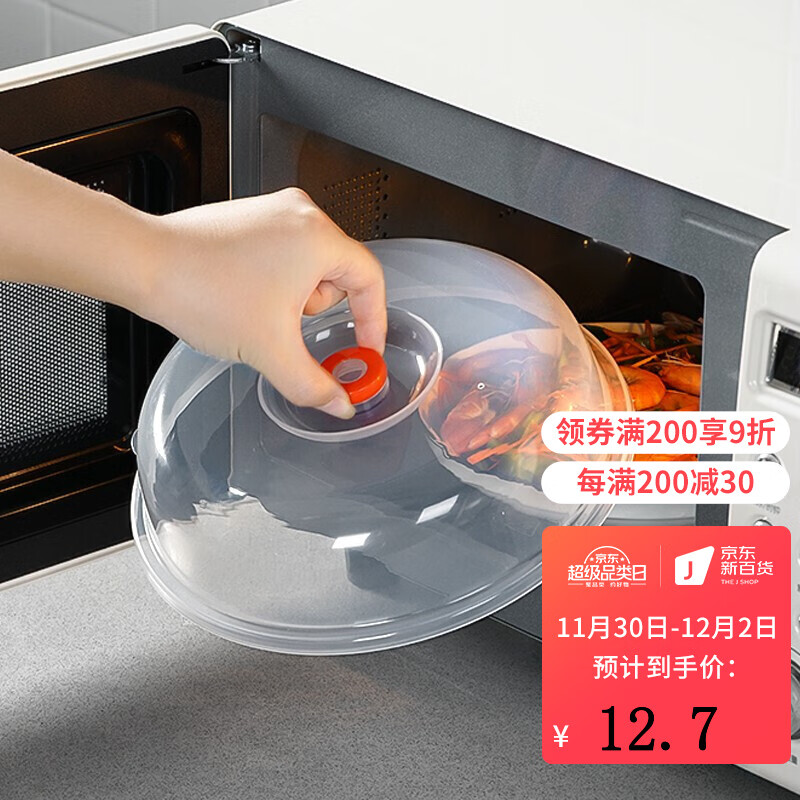 饭菜罩历史价格查询|饭菜罩价格走势