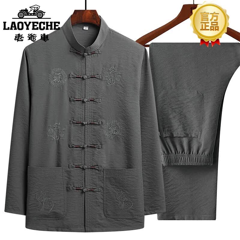 老爷车（LAOYECHE）唐装男装套装中老年唐装男春秋季中国风长袖棉麻中式老衣服 吉祥如意深灰色 175/41130-145斤属于什么档次？