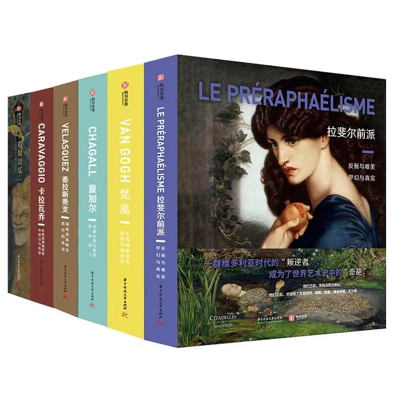 C&M“艺术家”系列:梵高+夏加尔+卡拉