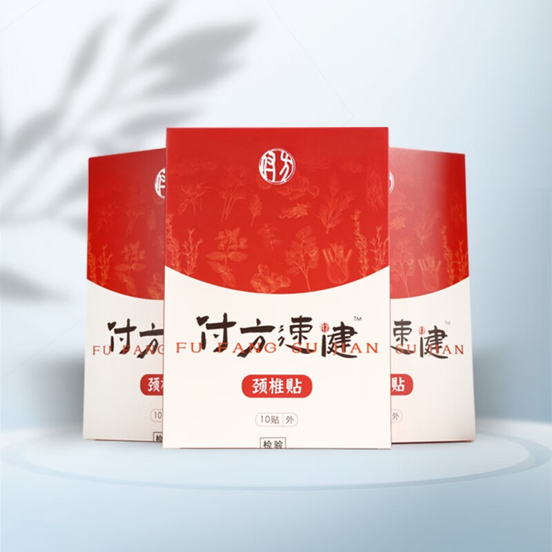 付方速健膏贴:多种选择缓解疼痛