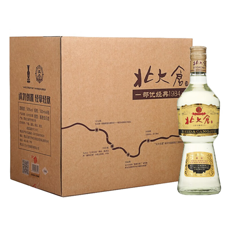 大仓1984部优50度500ml酱香白酒黑龙江酱酒 500ml*6瓶