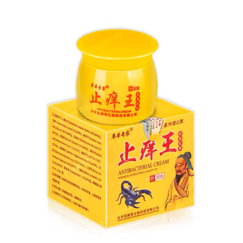 草本专家止痒王乳膏20g皮肤外用软膏 实发1盒