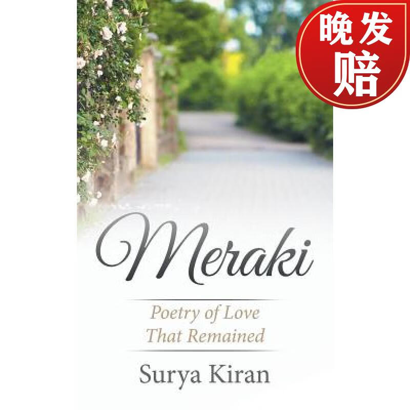 【4周达】meraki: poetry of love that remained