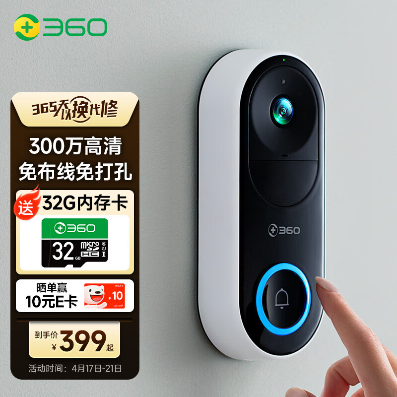 360 可视门铃5 Pro摄像头家用监控摄像头智能摄像机 2K智能门铃电子猫眼 无线wifi 300W超清夜视AR1C