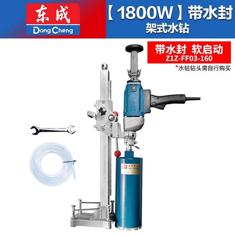 東成 水鉆機(jī)鉆孔機(jī)臺式立式鉆孔大功率混凝土開孔工業(yè)級打孔機(jī) FF03-160【1800W】帶水封軟啟動