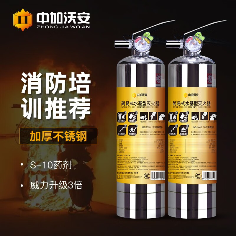 深度使用评测中加沃安（ZHONG JIA WO AN）车载灭火器是否还划算，告知二周经验分享