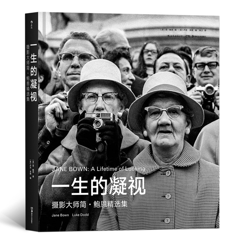 一生的凝视 英国布列松简鲍恩摄影集画册 摄影大师简鲍恩精选集 200余副原版艺术作品图册作品赏析书籍