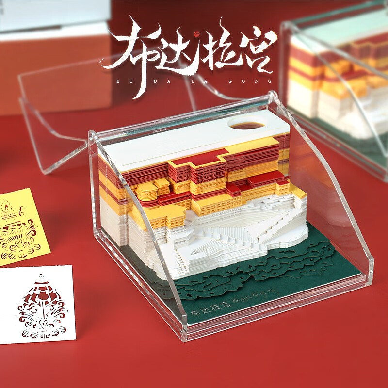 纸纸雕便签纸便利贴桌面摆件3d立体便签本创意商务工艺礼品会议礼物