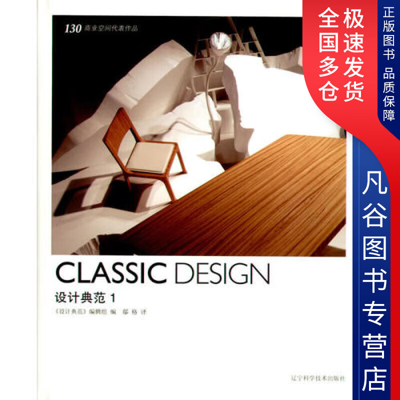 【书】设计典范