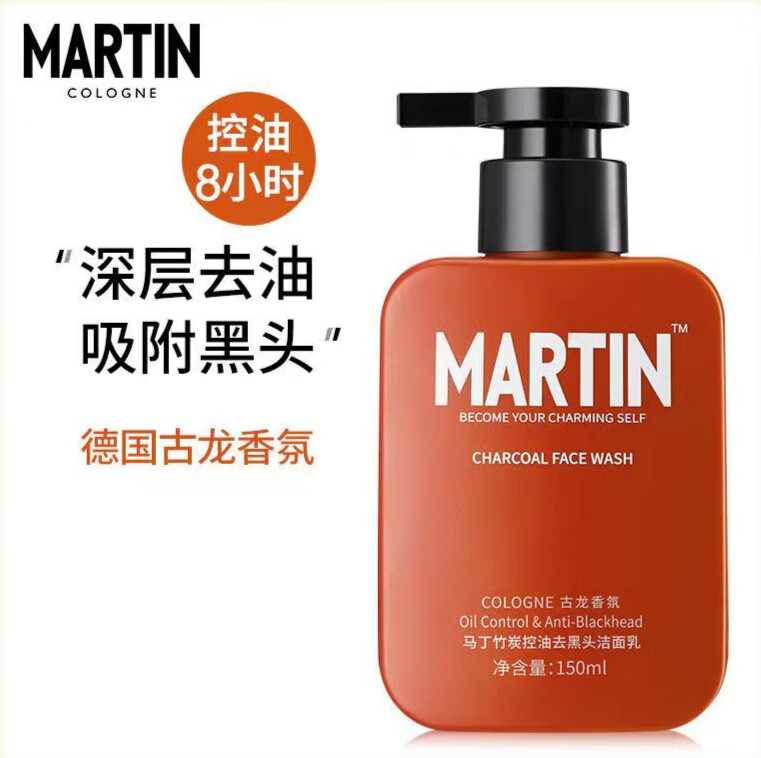 马丁(martin)古龙香氛洗面奶男士控油竹炭去黑头洗脸面部保湿补水泡沫