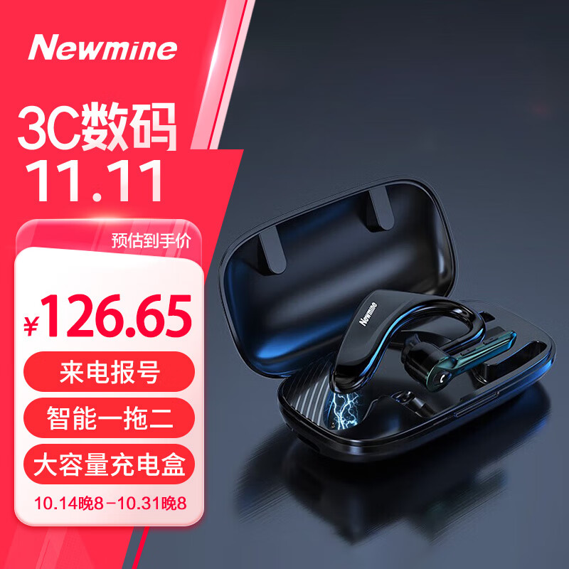 纽曼(newmine)sl88无线蓝牙耳机超长待机挂耳式单耳大电量商务超长