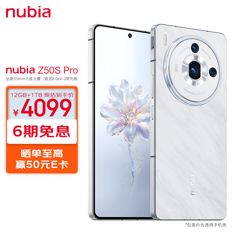 nubia努比亚Z50S Pro 12GB+1T拾光之境 第二代骁龙8领先版 35mm高定大底主摄5100mAh 1.5K直屏5G手机游戏拍照怎么看?
