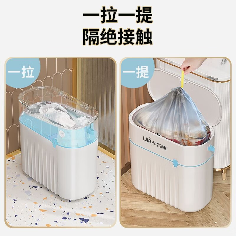 汉世刘家 卫生间垃圾桶带盖家用大号夹缝按压式分类厨房卧室客厅垃圾篓 15I自动打包+1卷垃圾袋