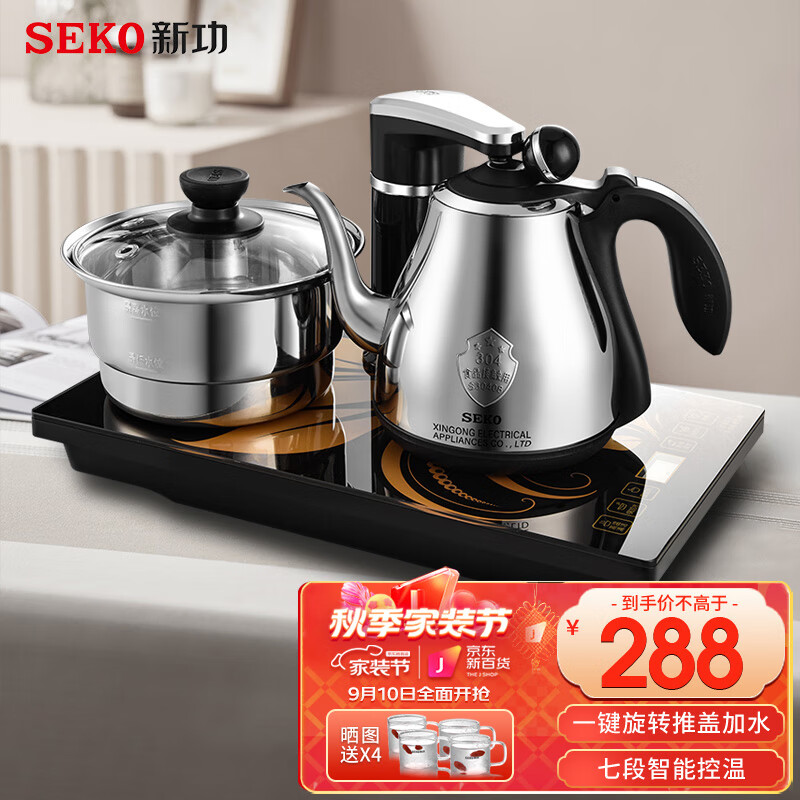 新功（SEKO） 全自动上水电热水壶套装茶台烧水壶一体泡茶专用上水茶盘电茶壶烧水器 F90