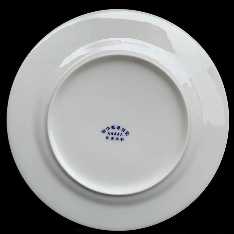 PJ景德镇8英寸菜碟盘子家用中式青陶瓷厨房深盘餐具和为贵8英寸 乳色盘底