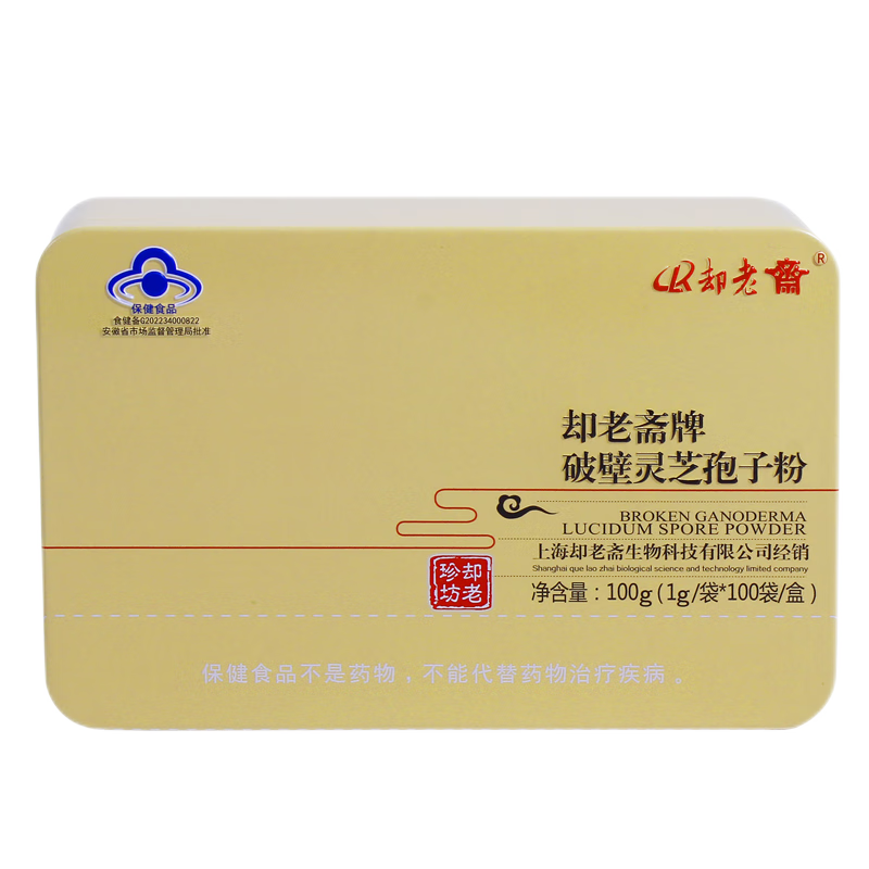 却老斋破壁灵芝孢子粉:提高免疫力的理想选择