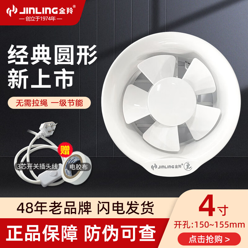 有什么软件可以看排气扇换气设备历史价格|排气扇换气设备价格比较